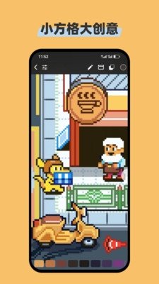 画像素app最新版