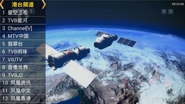 星火tv海外版