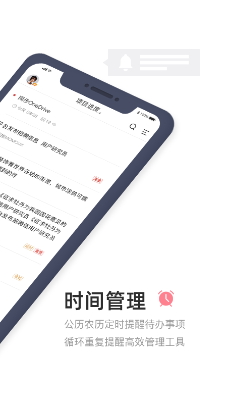 敬业签下载安卓