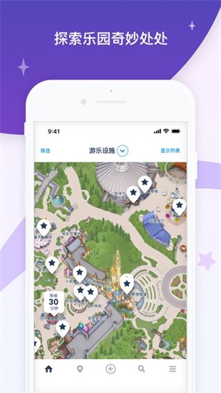 香港迪士尼乐园app安卓版