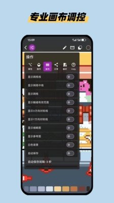 画像素app最新版