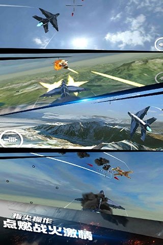 模拟飞机空战游戏最新版