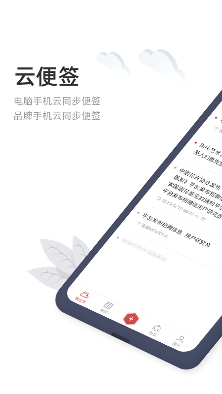 敬业签下载安卓