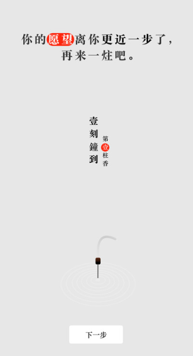 手机烧香最新版下载安卓版