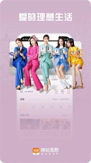 咪咕爱看下载app最新版下载