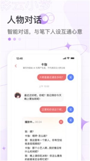 彩云小梦免费版本
