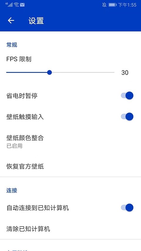 Wallpaper手机版下载