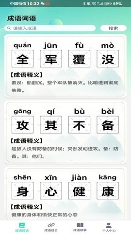 掌上智慧树赚钱下载app