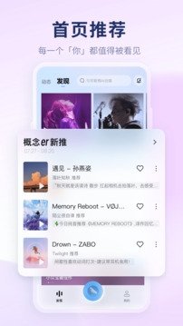 酷狗概念版安卓版