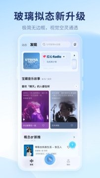 酷狗概念版安卓版