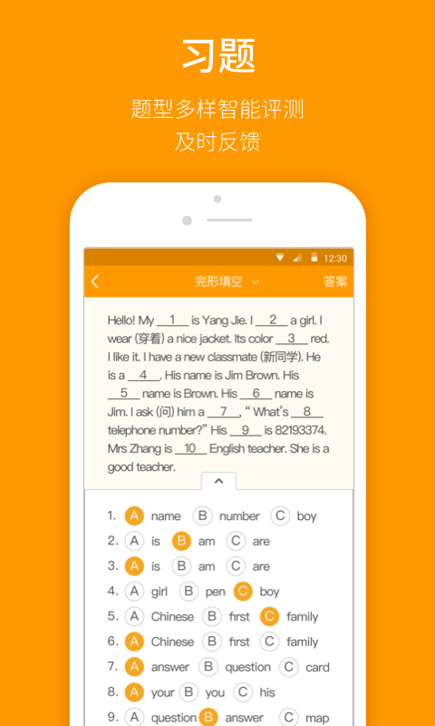 人教乐学安卓最新版