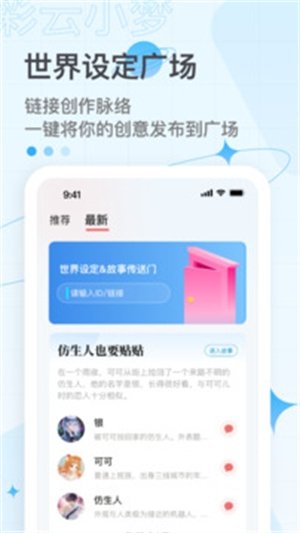 彩云小梦免费版本