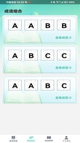 掌上智慧树赚钱下载app