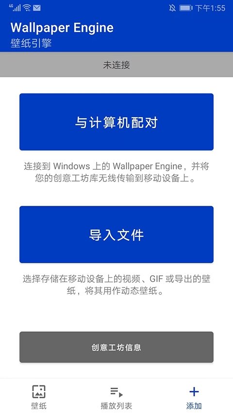 Wallpaper手机版下载