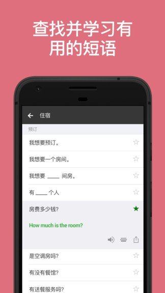 微软翻译app官方免费下载