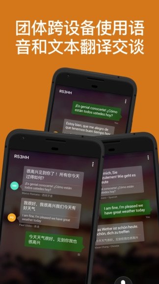 微软翻译app官方免费下载