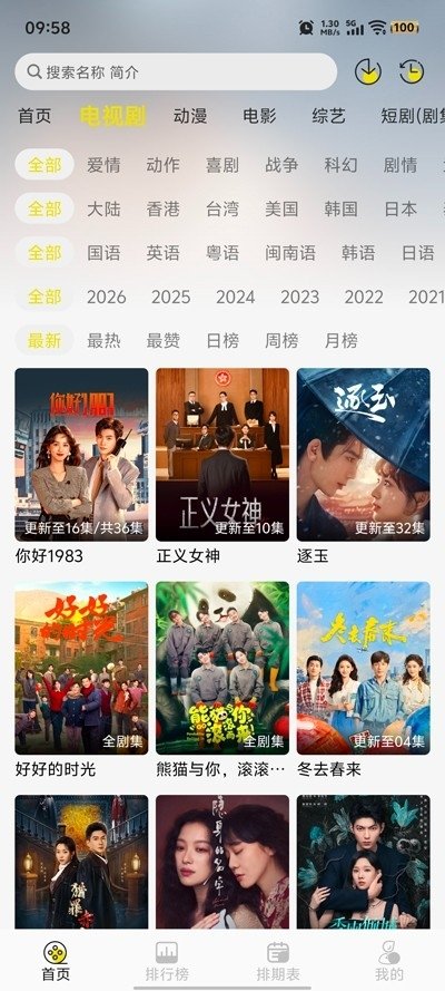 帧不戳4K去广告