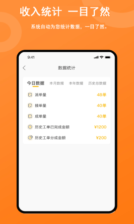 吉时援道路援救app