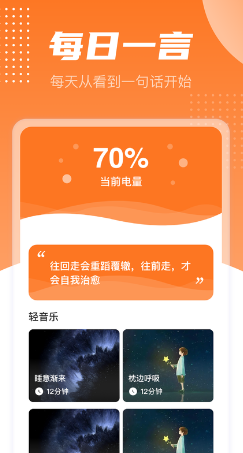 充电送宝下载app官方版最新版