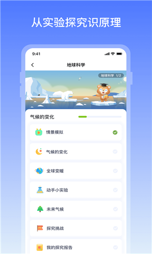 地球大百科app下载最新版