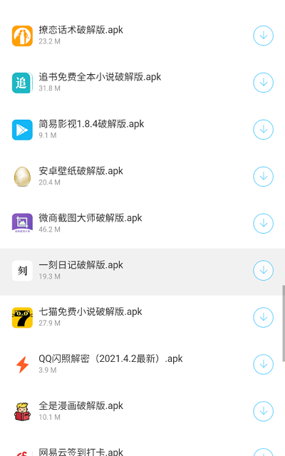 千羽软件库最新版