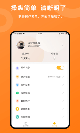 吉时援道路援救app