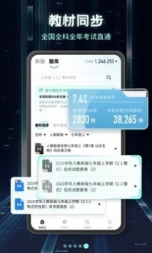 考霸刷题宝官网版下载