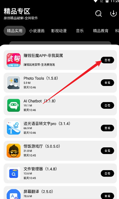 千羽软件库最新版