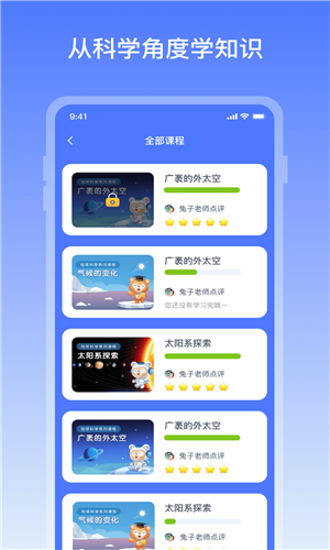 地球大百科app下载最新版