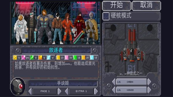 十一星座游戏