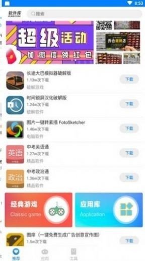 安楠软件库官方下载