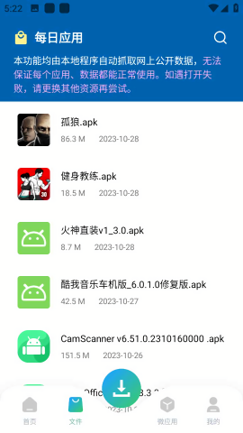 资源大师app最新版