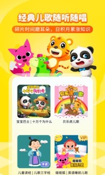 喜马拉雅儿童hd版