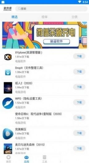 安楠软件库官方下载
