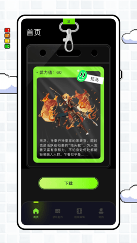 实况壁纸制作器下载手机版