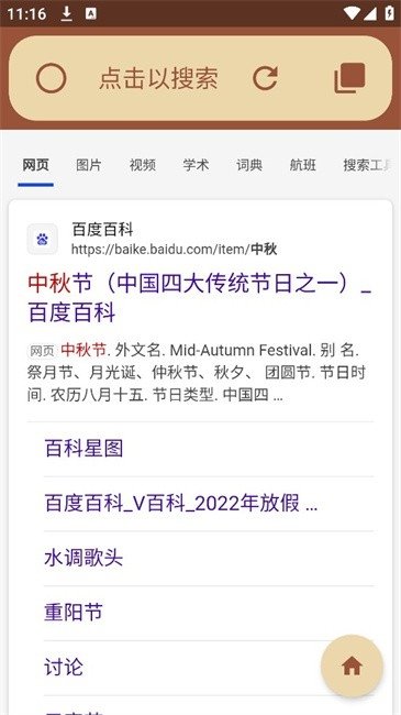Cookie浏览器手机版下载
