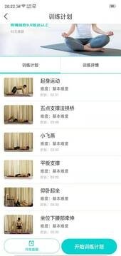 伸腰app安卓最新版