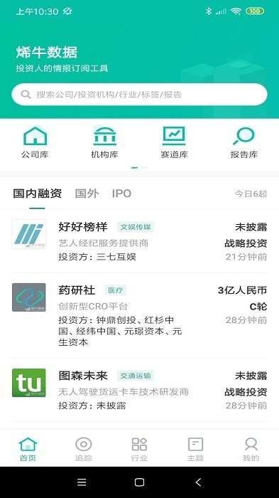 烯牛数据官网