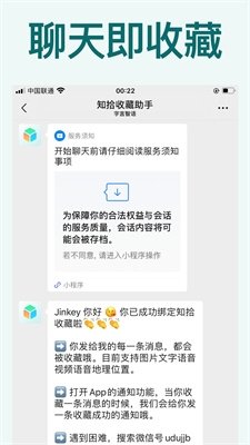 知拾收藏app下载官网最新版