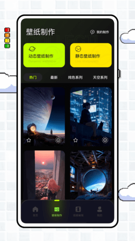实况壁纸制作器下载手机版