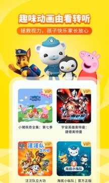 喜马拉雅儿童hd版
