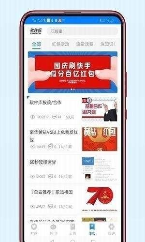 安楠软件库官方下载