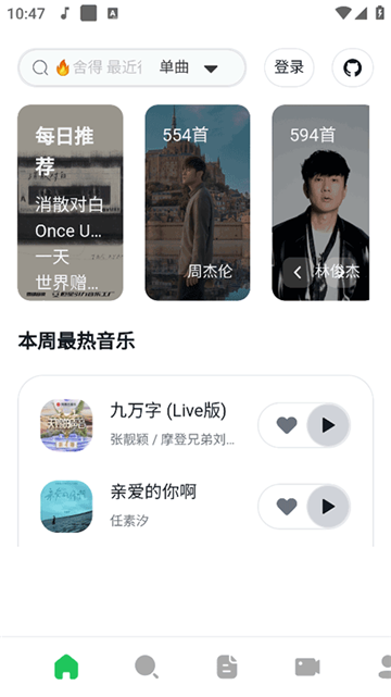Alger Music下载安装