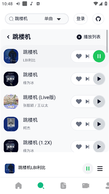 Alger Music下载安装