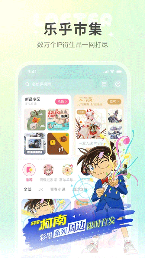 网易乐乎最新版