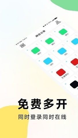 麻吉分身2024官方版