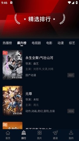 赤兔视频追剧免费下载