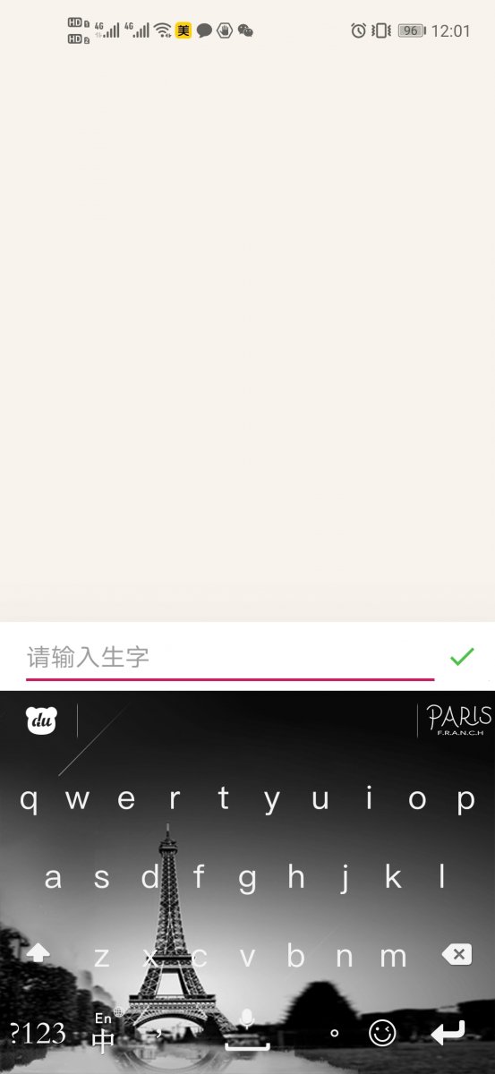 生字本下载安装包