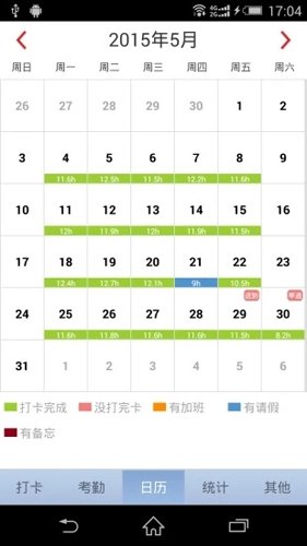 考勤助手旧版本下载