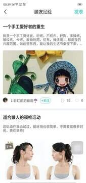 伸腰app安卓最新版